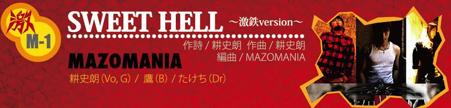 MAZOMANIA