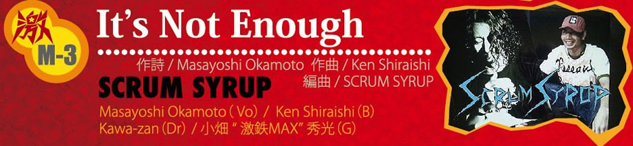 SCRUM SYRUP