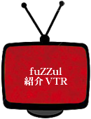 fuZZul 紹介VTR